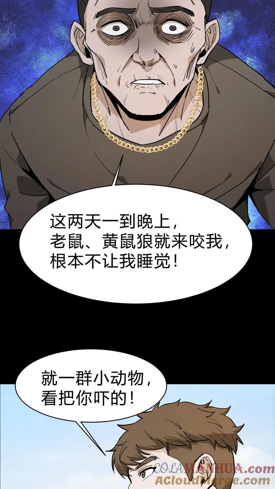 雪尸护道漫画下拉式漫画,第96话 鬼兵2图