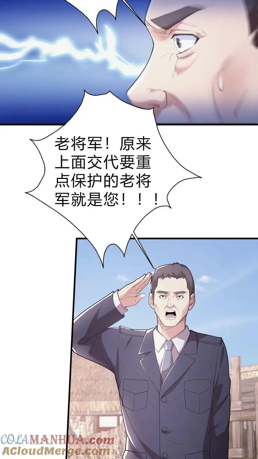 雪尸护道漫画下拉式漫画,第19话 李老头的身份2图