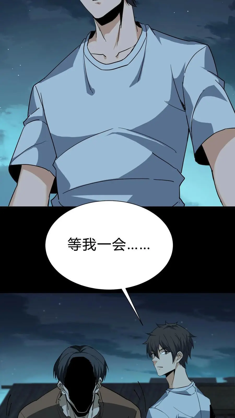 我出生当天百鬼夜行雪尸护道漫画在线观看漫画,第208话 鬼相求2图