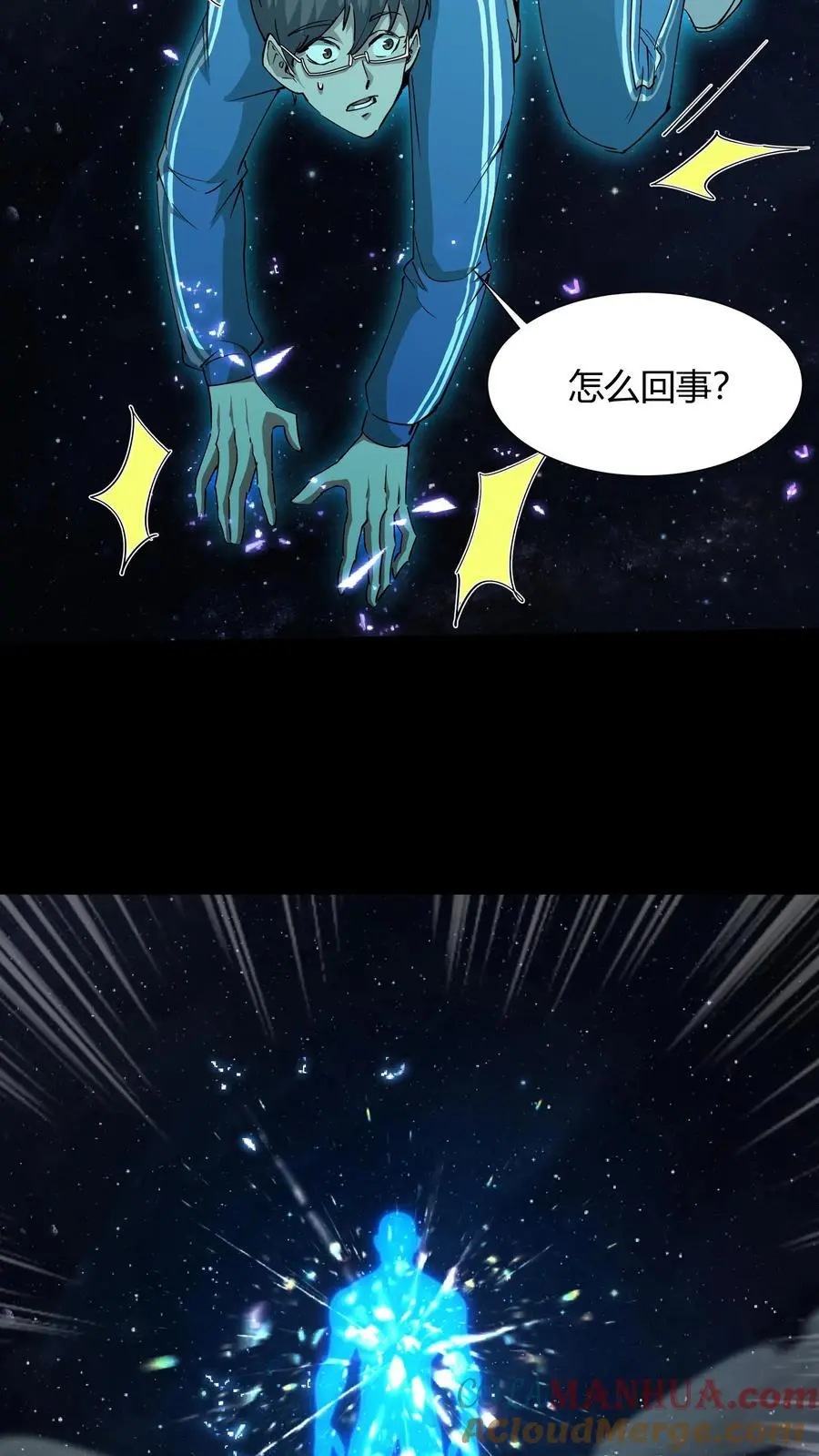 我出生当天百鬼夜行雪尸护道百度百科漫画,第234话 张超的冒险1图