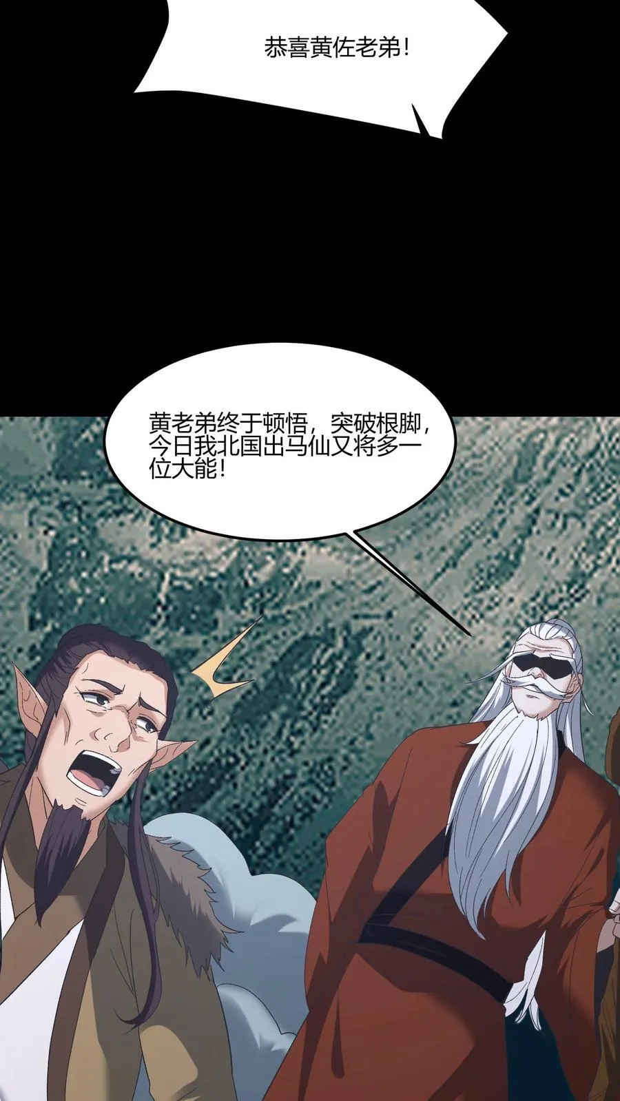 雪尸护道华九难漫画,第582话 大彻大悟1图