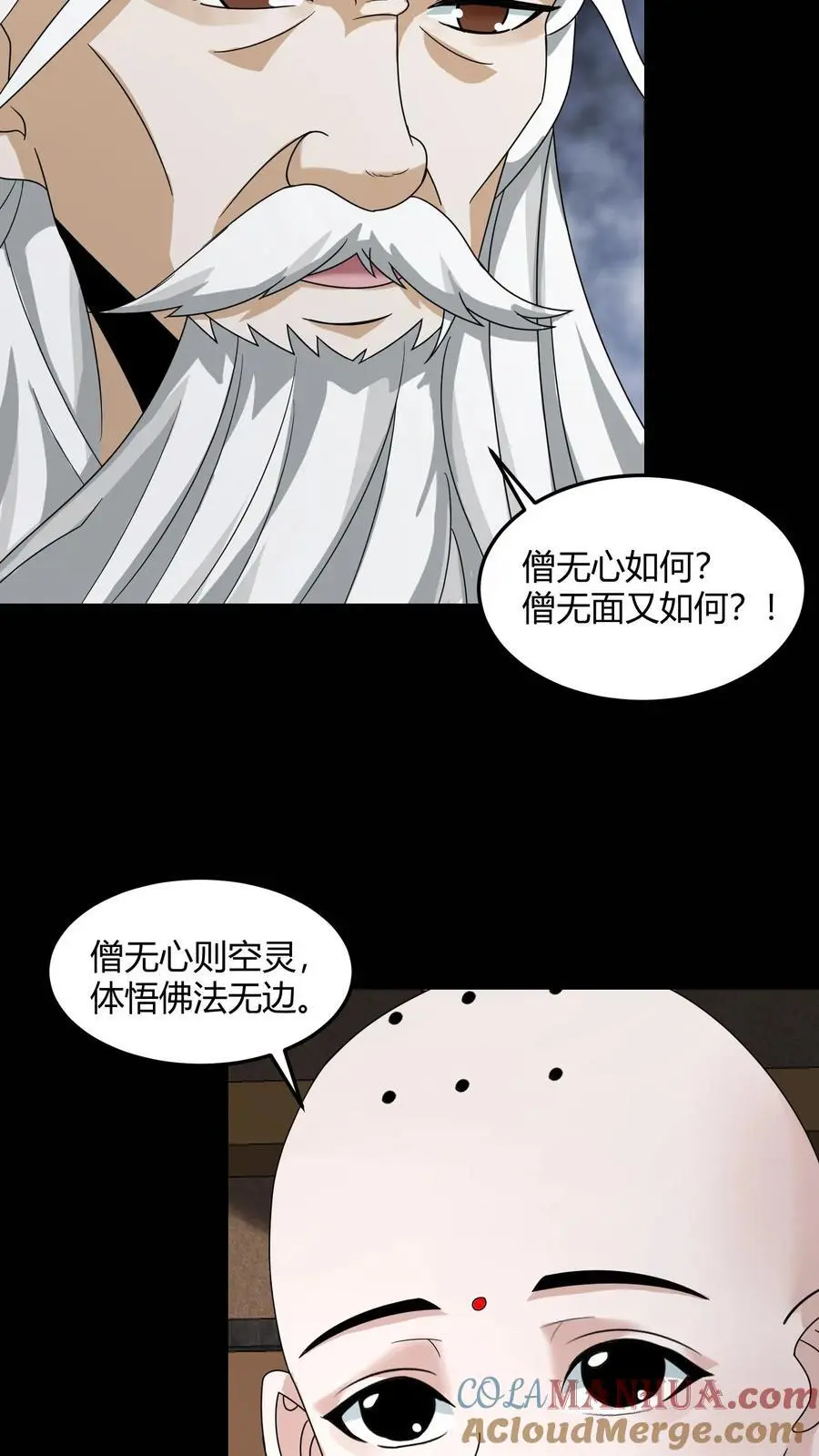 雪尸护道华九难漫画,第150话 小和尚无心5图