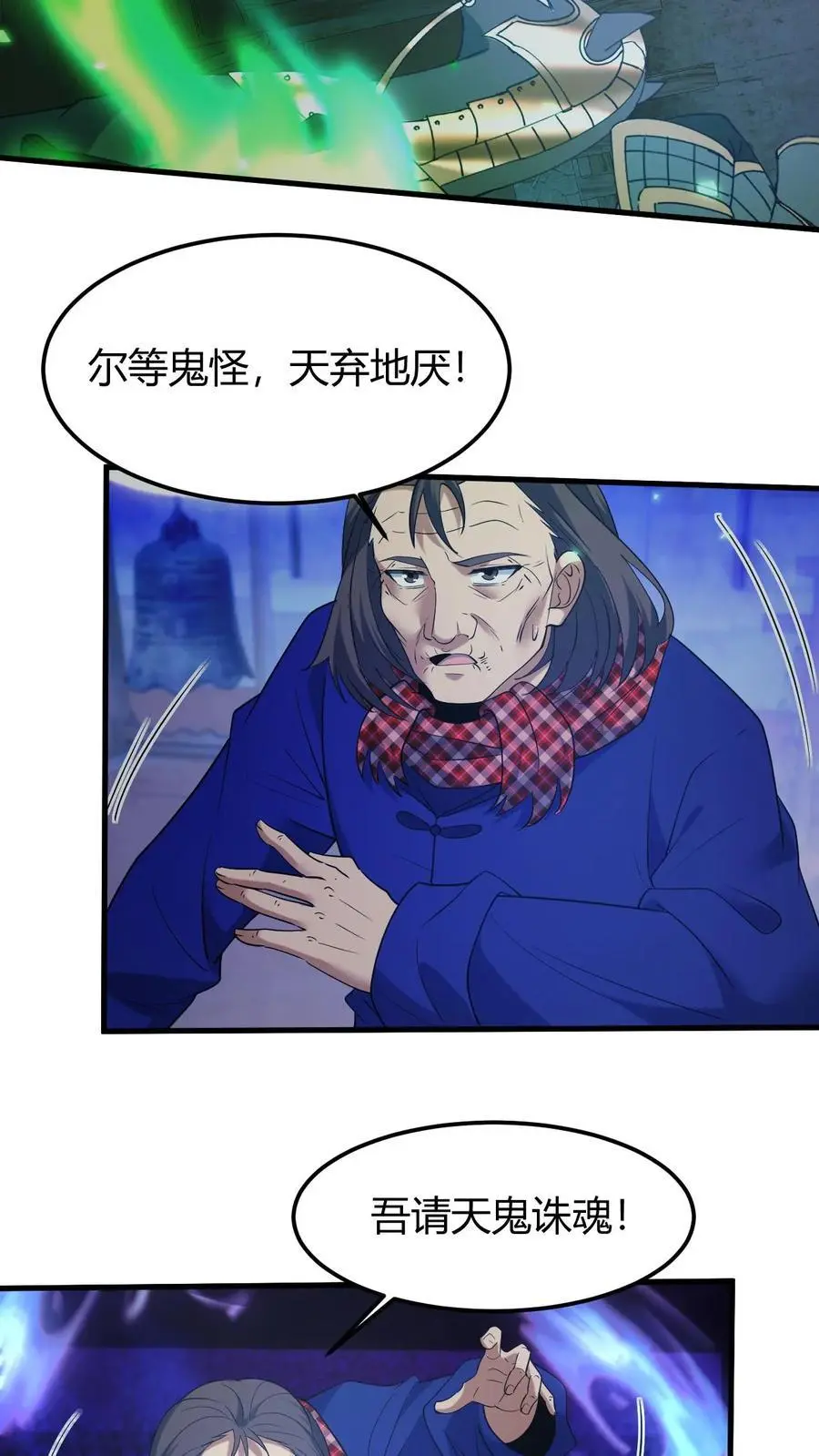 雪尸护道华九难漫画,第164话 除恶务尽5图