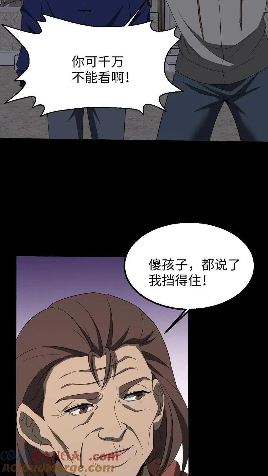 我出生当天百鬼夜行雪尸护道百度百科漫画,第429话 血灵眼2图