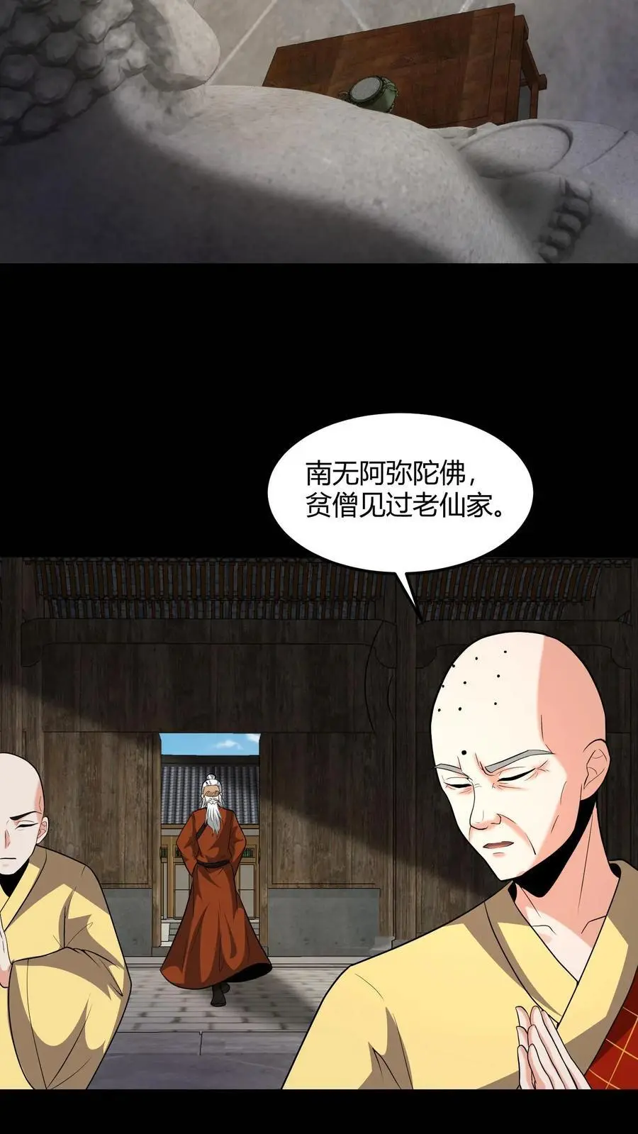 雪尸护道华九难漫画,第150话 小和尚无心1图