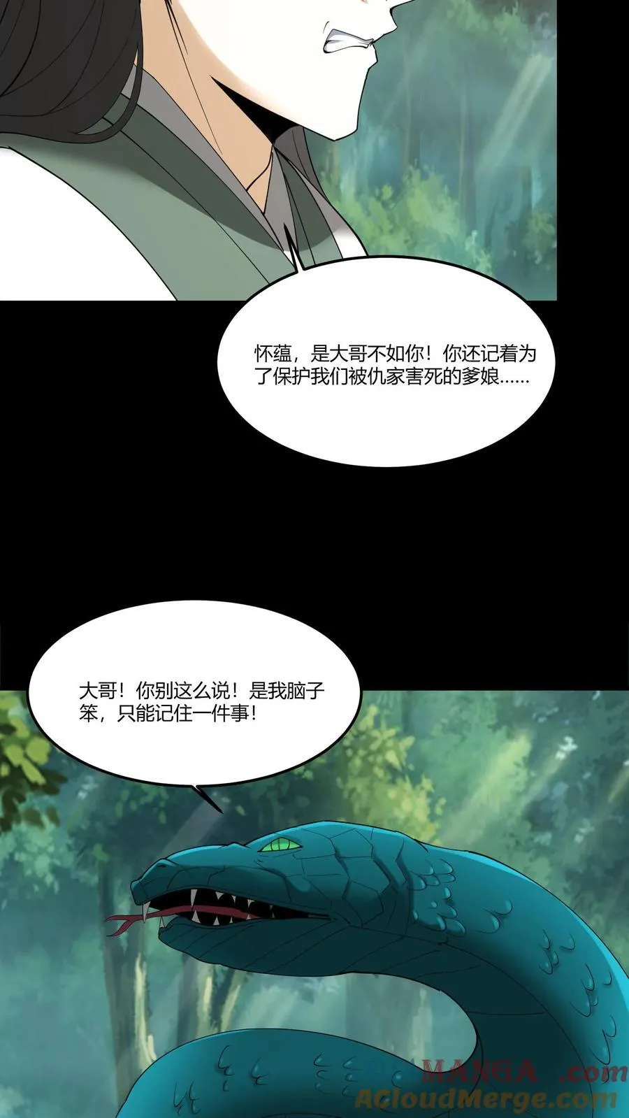 雪尸护道华九难漫画,第299话 浩浩军魂4图