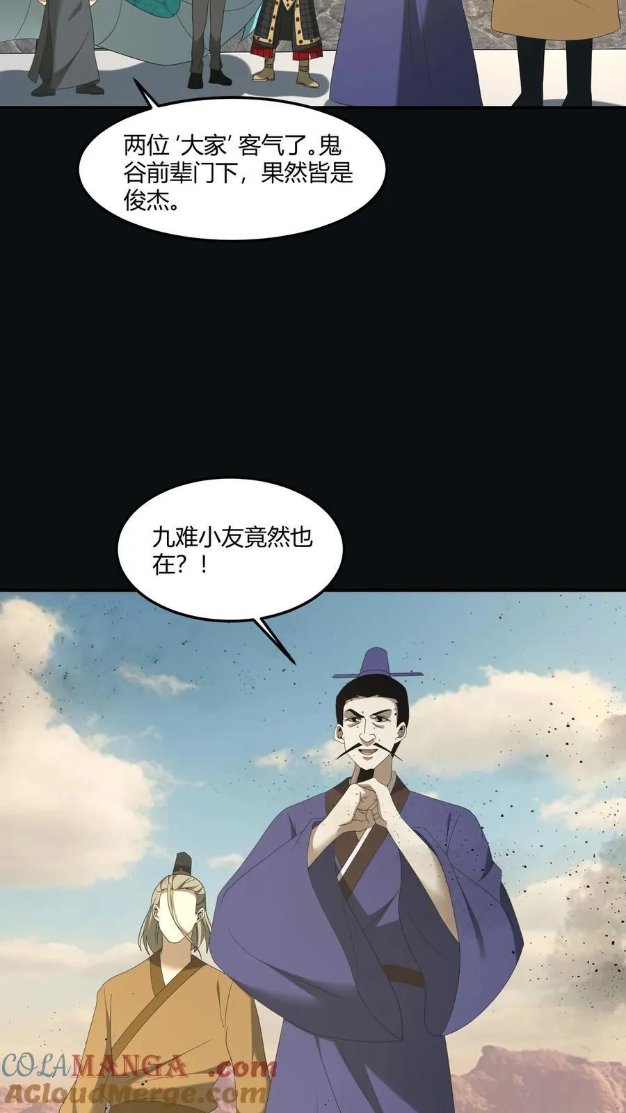 雪尸护道 第520章漫画,第481话 先下手为强5图