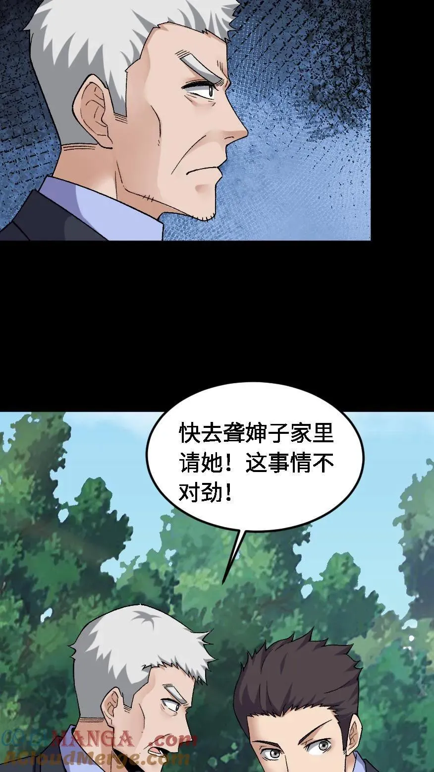 我出生当天百鬼夜行雪尸护道百度百科漫画,第434话 祸不单行4图