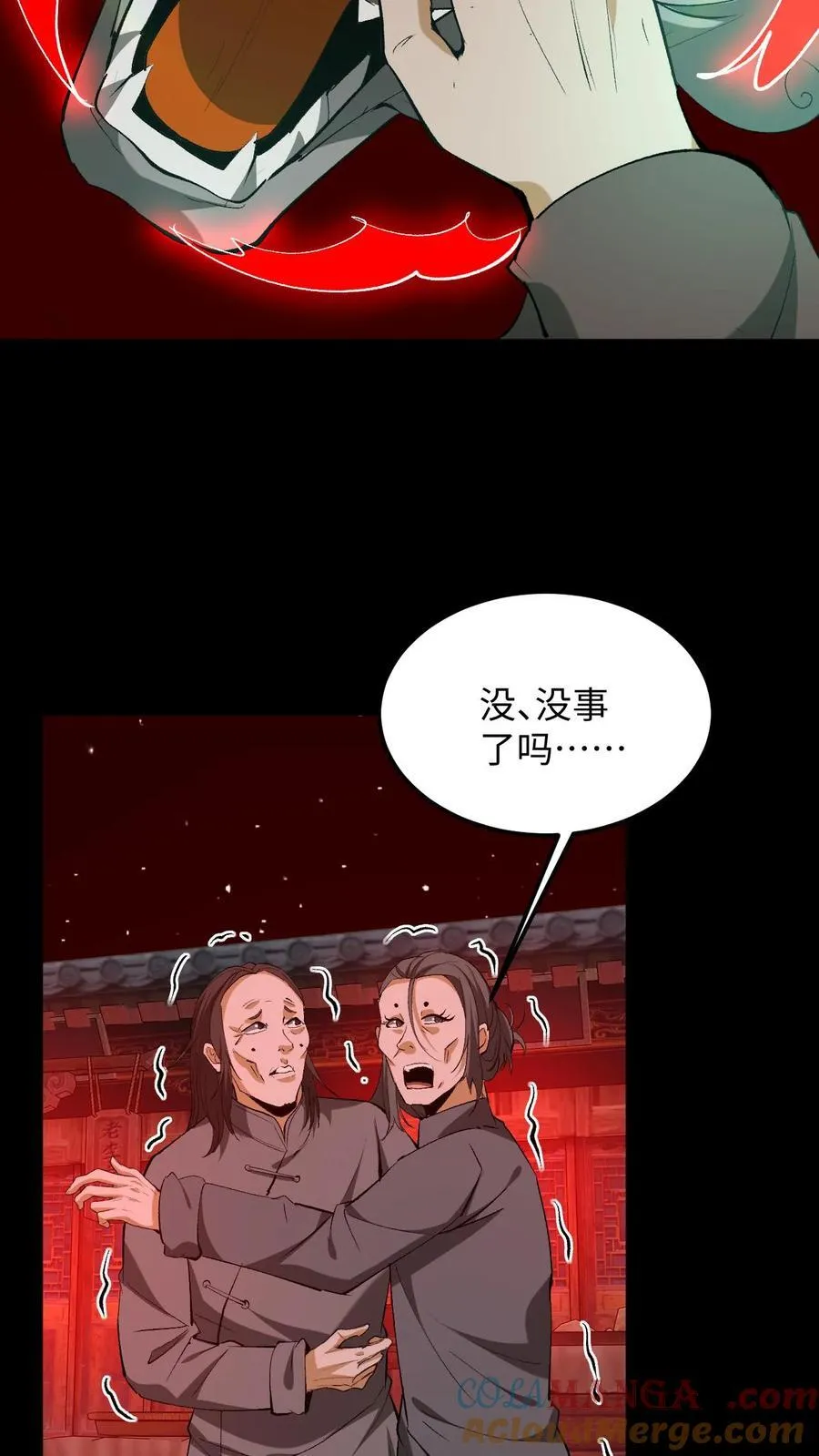 雪尸护道漫画下拉式漫画,第328话 至人2图