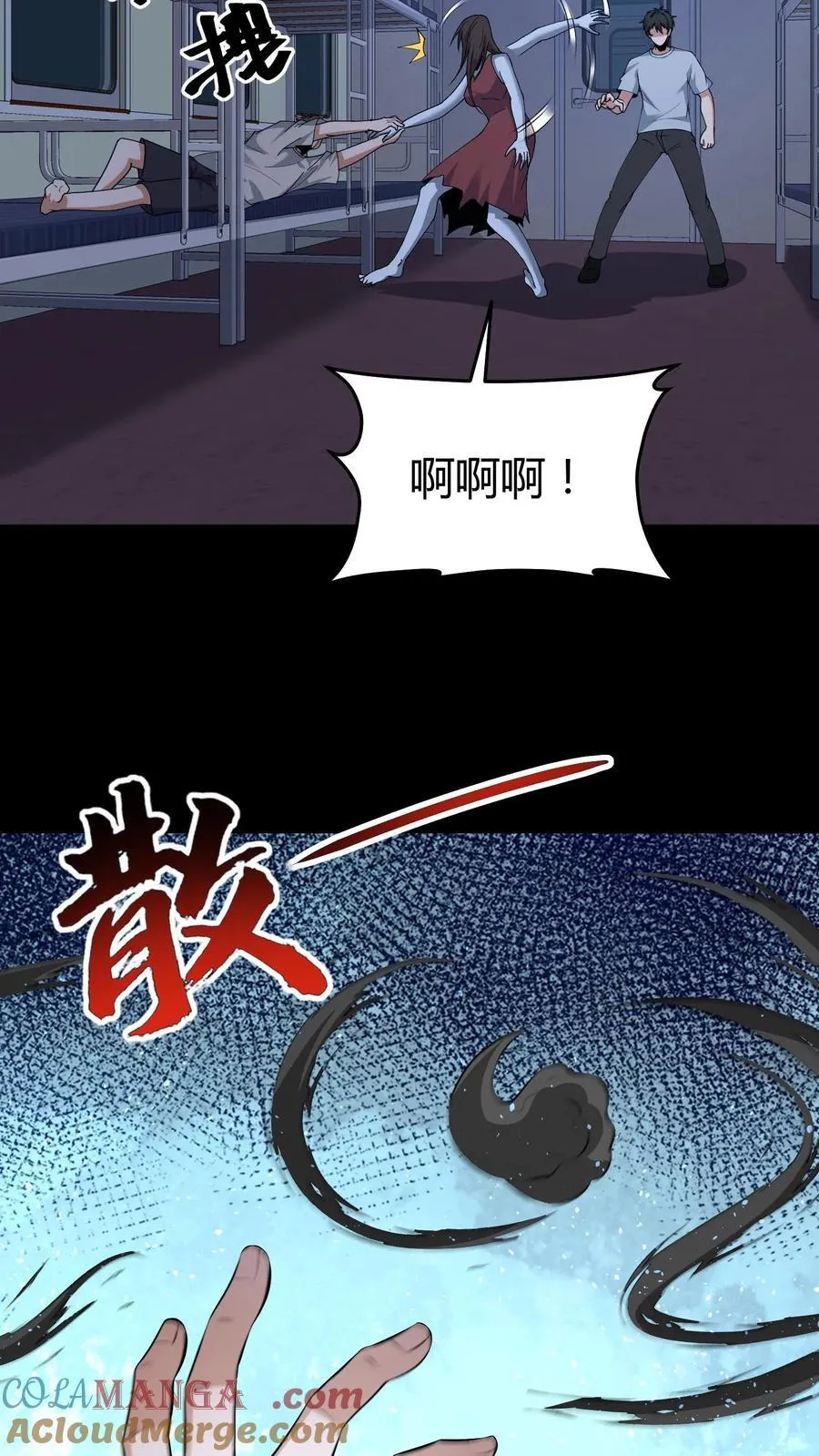 雪尸护道华九难漫画,第529话 鬼见愁3图