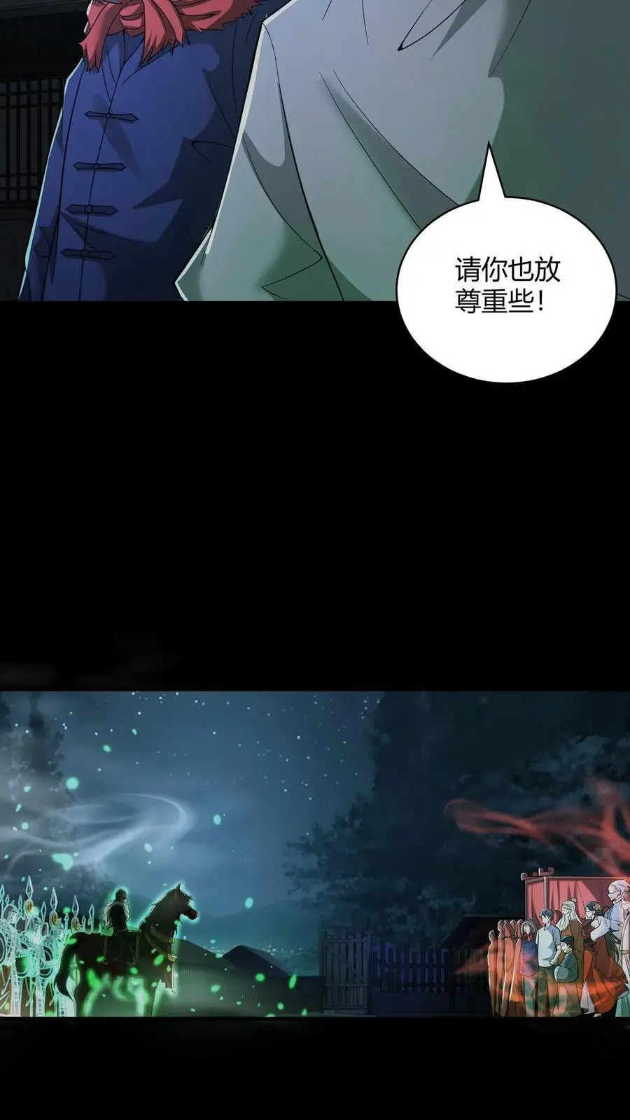 雪尸护道 第520章漫画,第113话 鬼将军5图