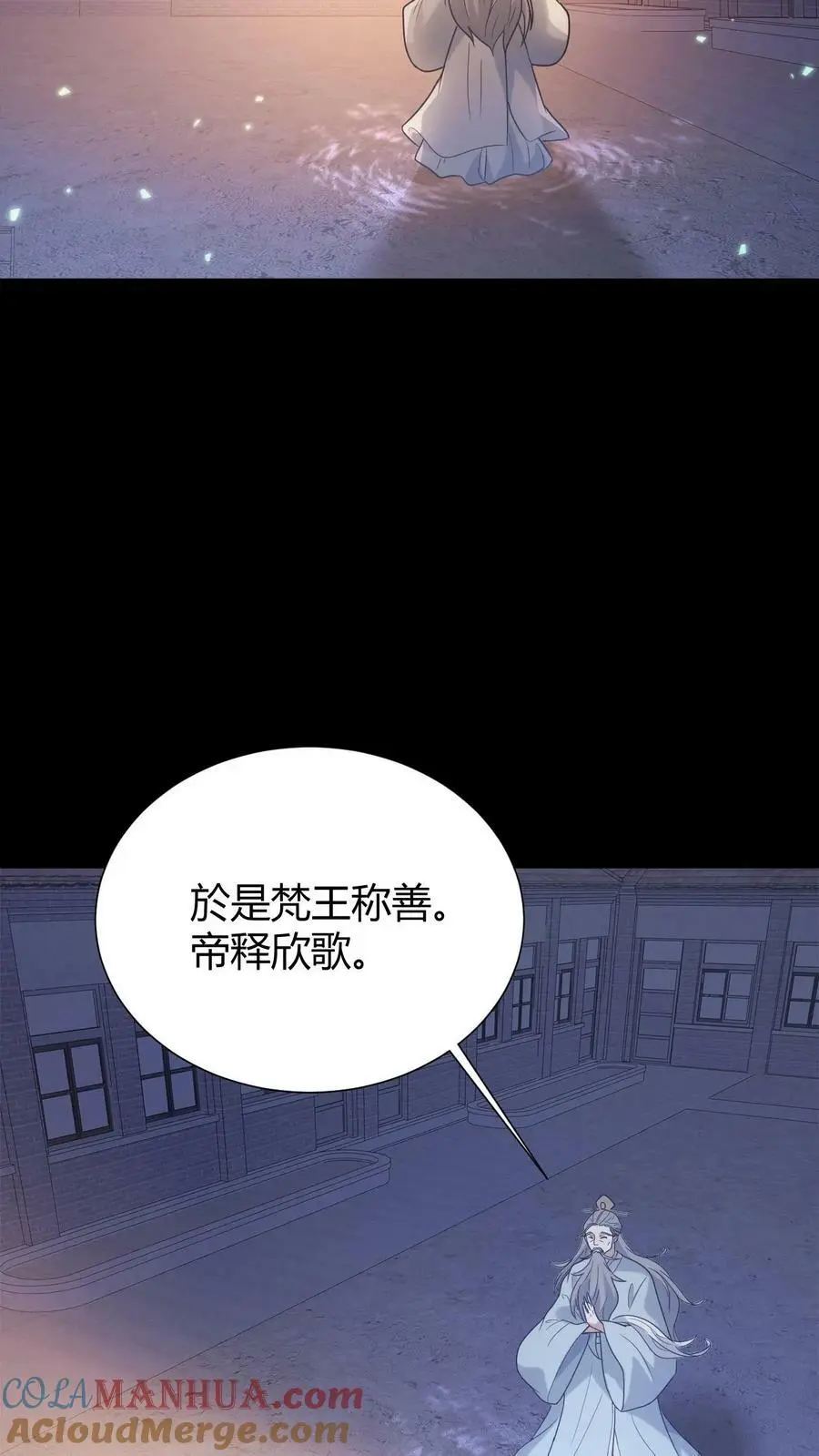 雪尸护道华九难漫画,第50话 谁当老二5图