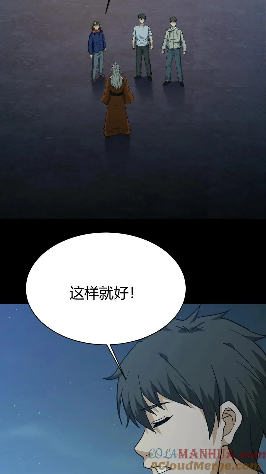 雪尸护道华九难漫画,第151话 牛鬼4图