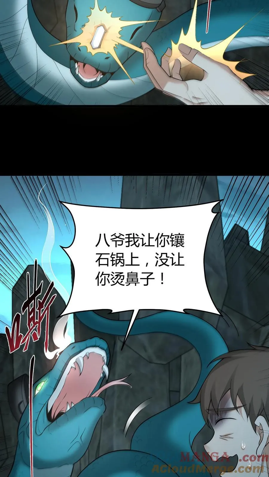 我出生当天百鬼夜行雪尸护道漫画在线观看漫画,第304话 升堂4图