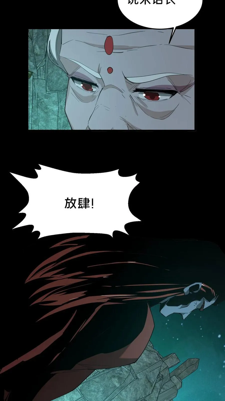 我出生当天百鬼夜行雪尸护道漫画在线观看漫画,第301话 仇人相见4图