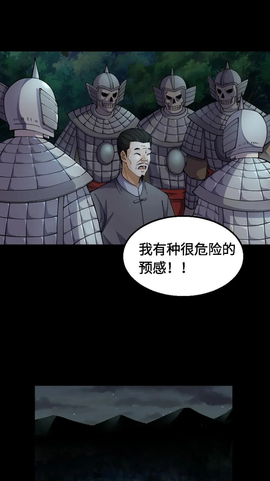 雪尸护道华九难漫画,第353话 毒物围攻2图