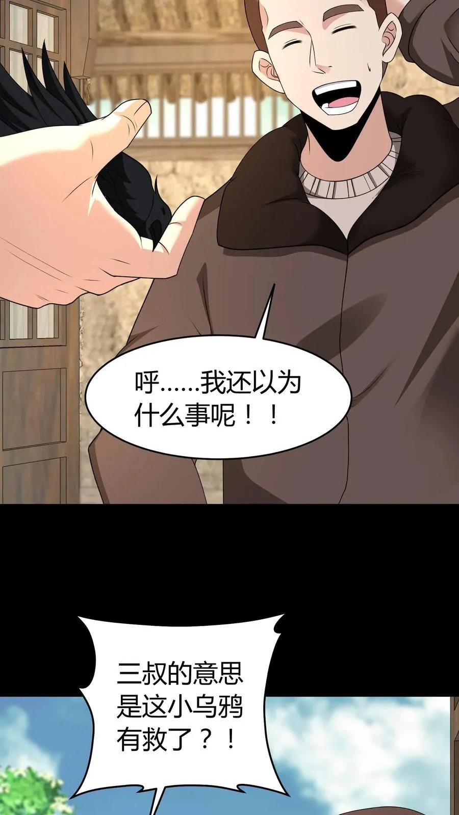 我出生当天百鬼夜行雪尸护道漫画在线观看漫画,第514话 入微4图