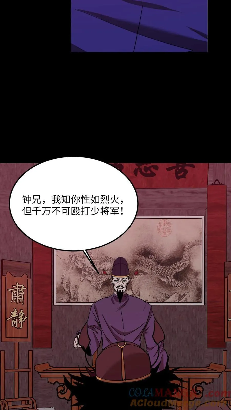 我出生当天百鬼夜行雪尸护道漫画在线观看漫画,第466话 地府大乱5图