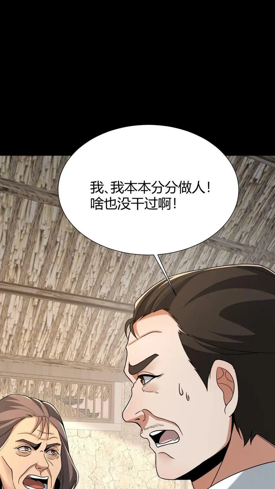 我出生当天百鬼夜行雪尸护道百度百科漫画,第59话 损阴德2图