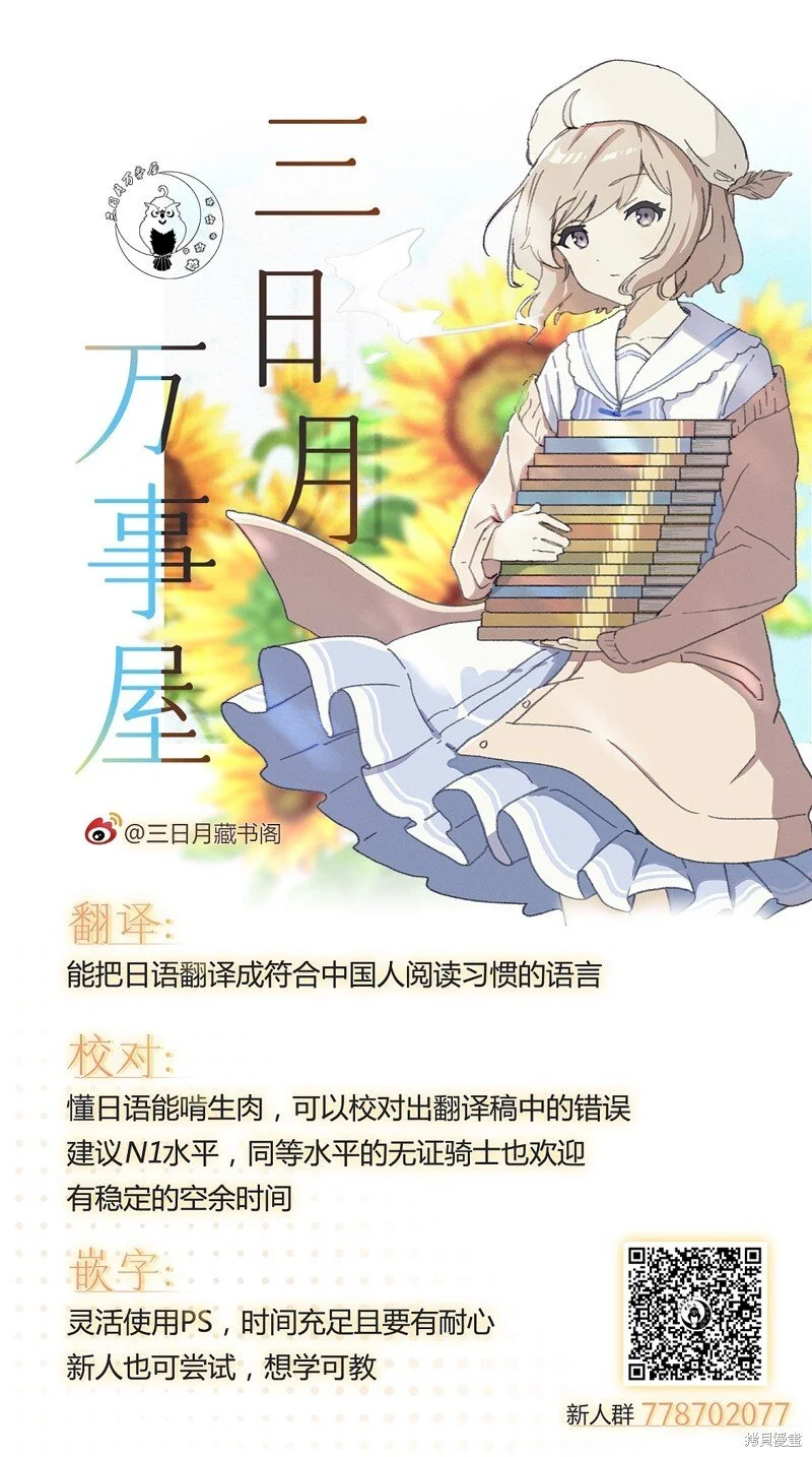 柔光魔女股份有限公司百科漫画,第91话5图