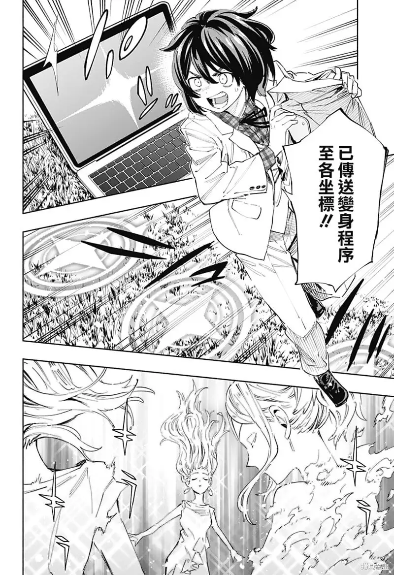 柔光魔女股份有限公司百科漫画,第90话5图