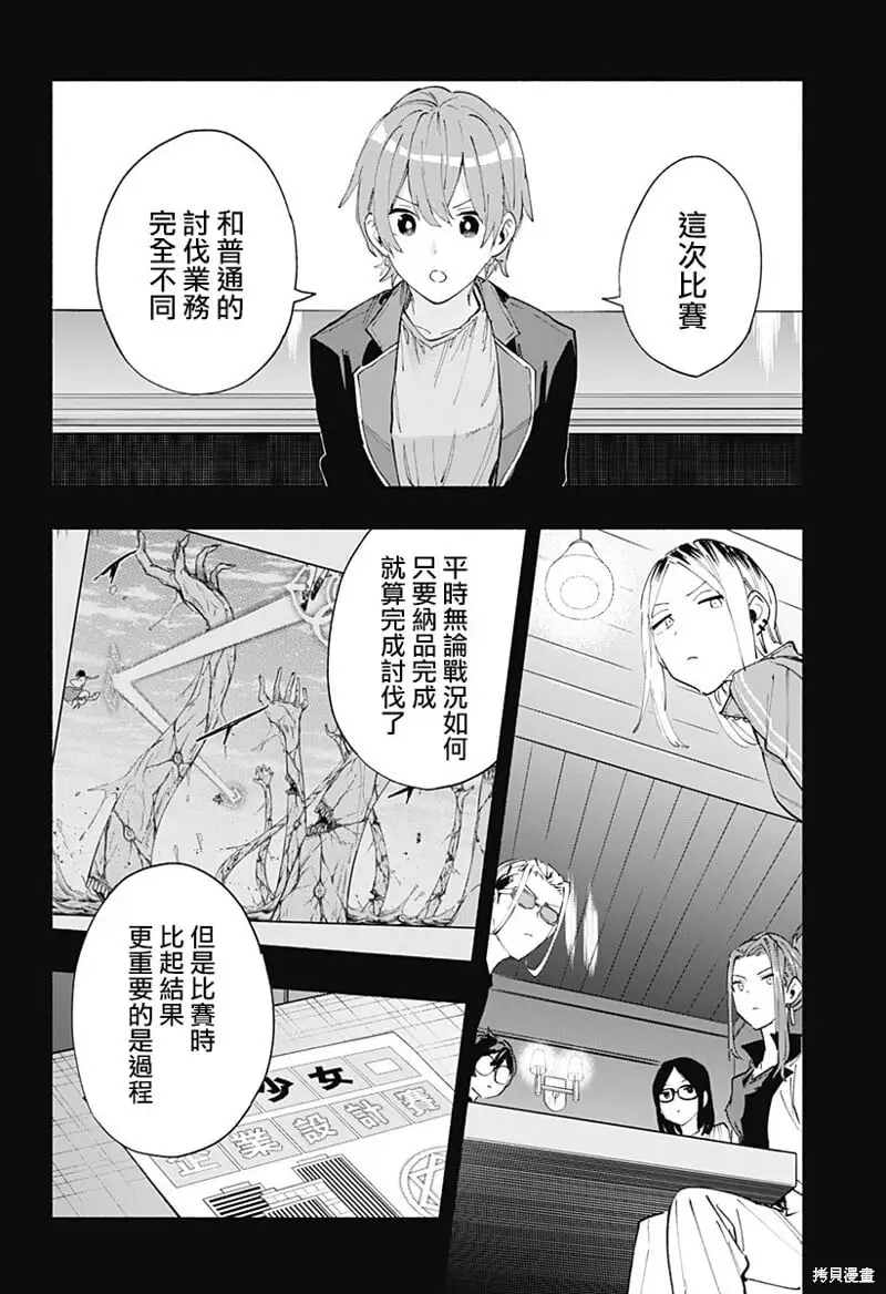 柔光魔女股份有限公司漫画,动画化3图