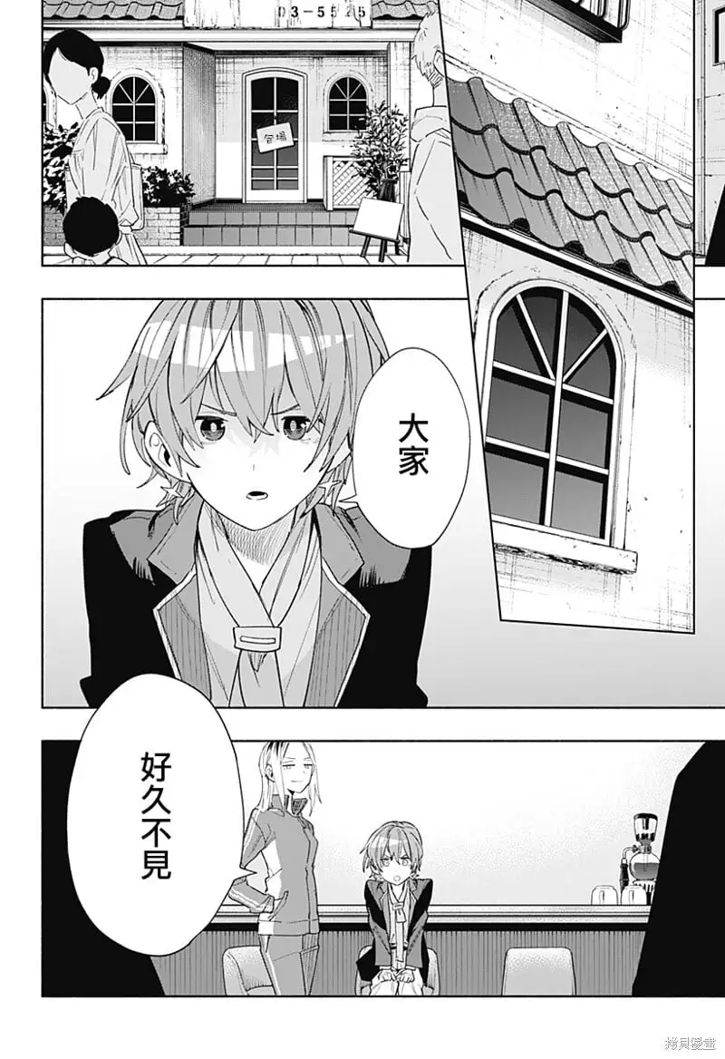 柔光魔女股份有限公司百科漫画,第79话3图