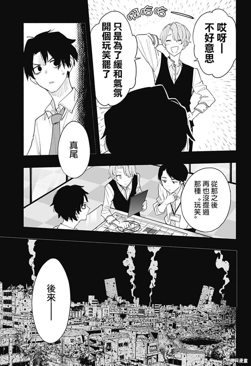 柔光魔女股份有限公司百科漫画,第61话3图