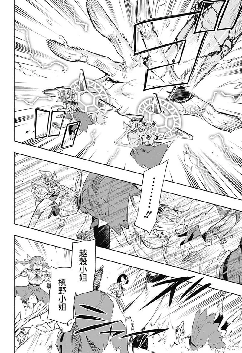 柔光魔女股份有限公司百科漫画,第70话2图