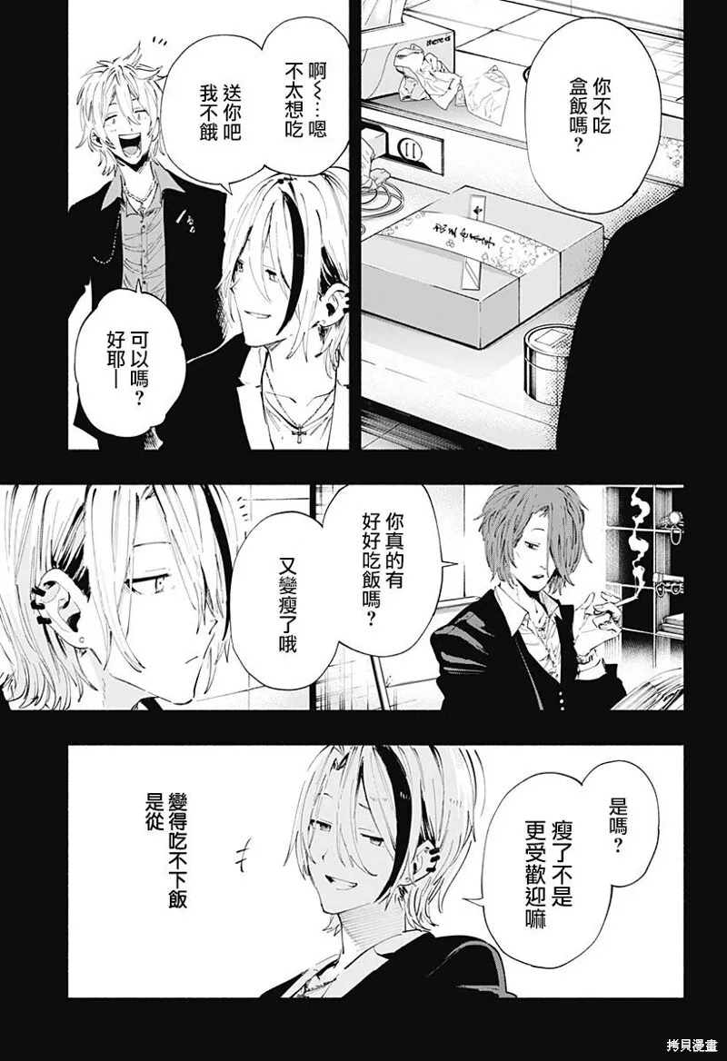 柔光魔女股份有限公司漫画,第94话5图