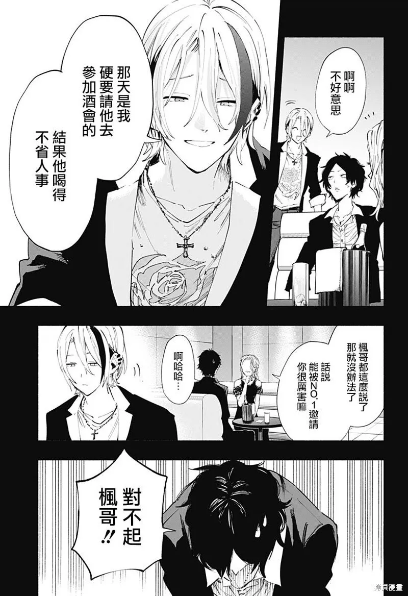 柔光魔女股份有限公司漫画,第94话3图