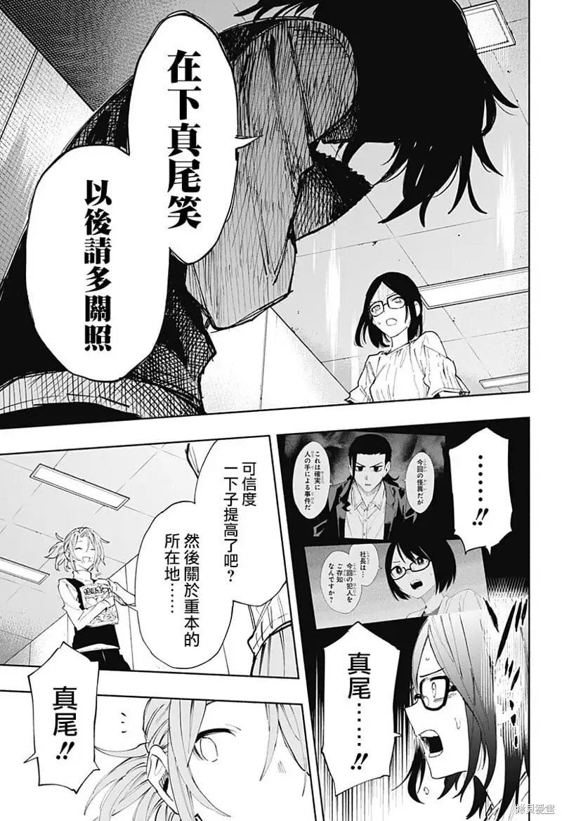 柔光魔女股份有限公司漫画,第85话3图