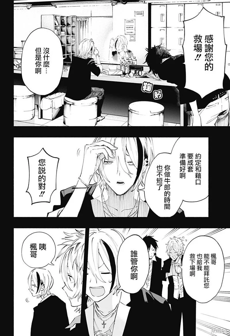 柔光魔女股份有限公司漫画,第94话4图