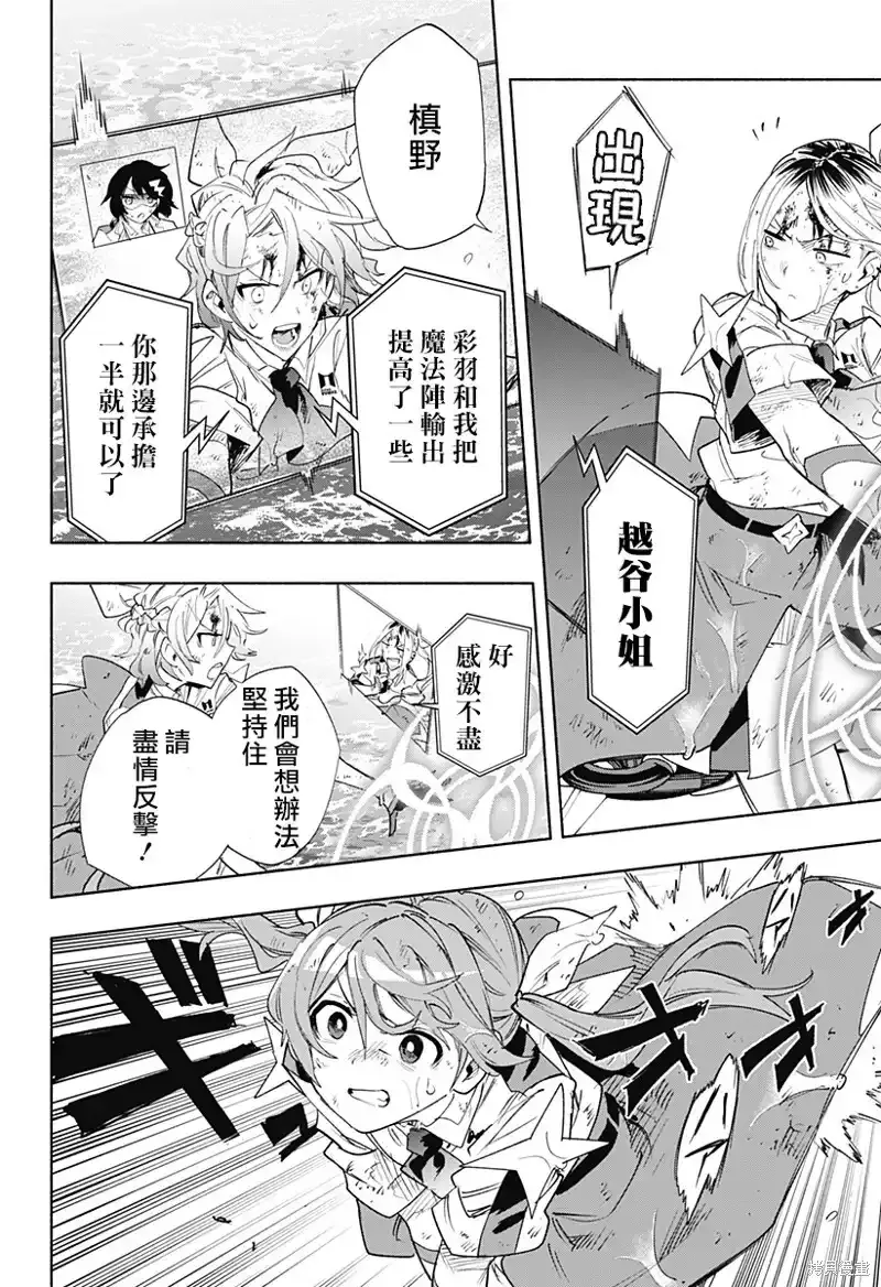 柔光魔女股份有限公司百科漫画,第74话2图