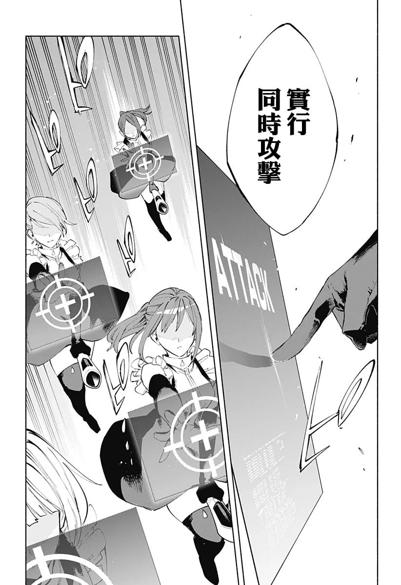 柔光魔女股份有限公司百科漫画,第110话1图