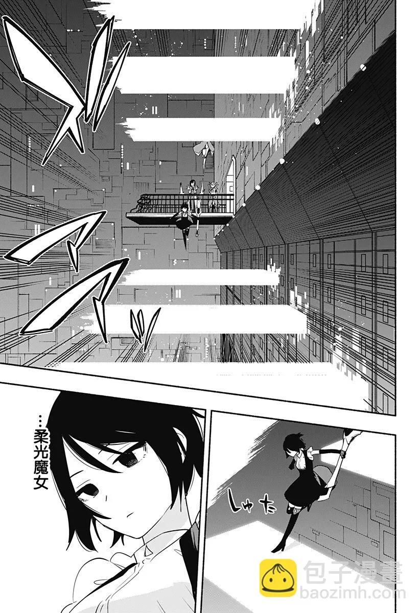 柔光魔女股份有限公司漫画,第44话3图