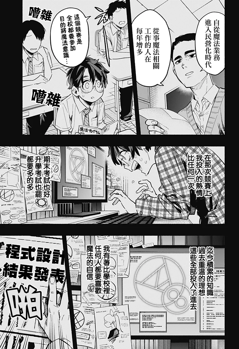 柔光魔女股份有限公司百科漫画,第20话2图