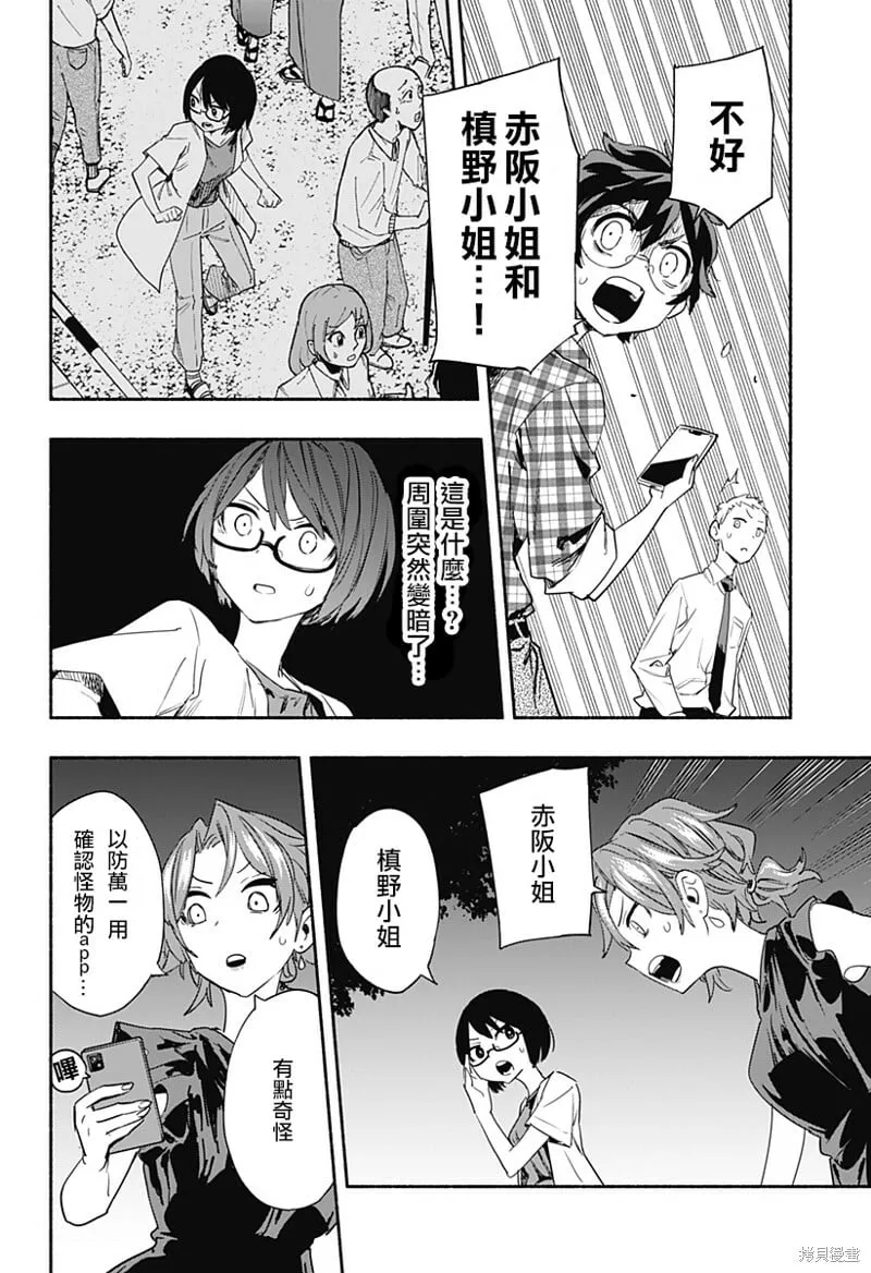 柔光魔女股份有限公司百科漫画,第55话2图