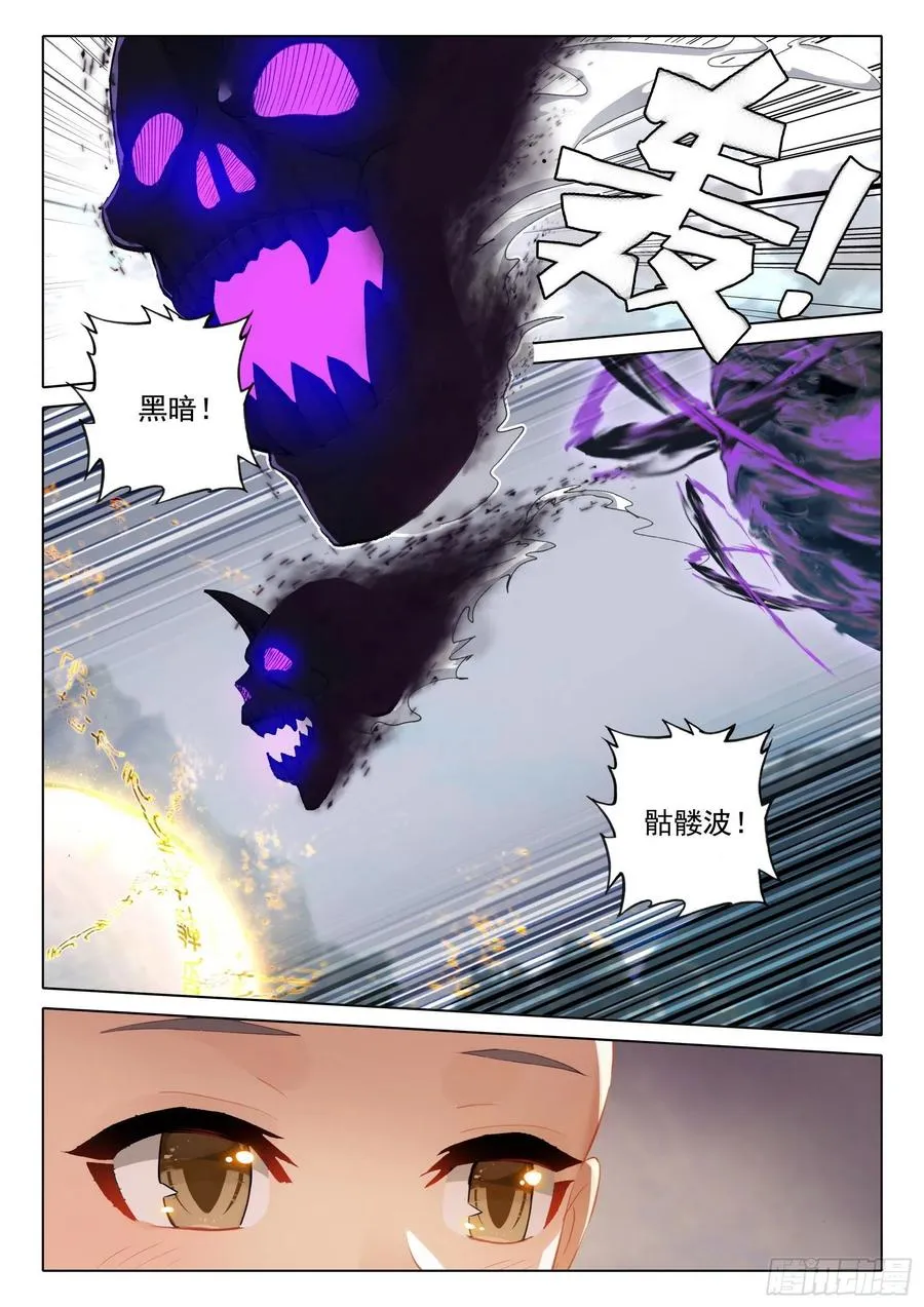 惟我独仙有声小说在线听漫画,46 魔现小村2图