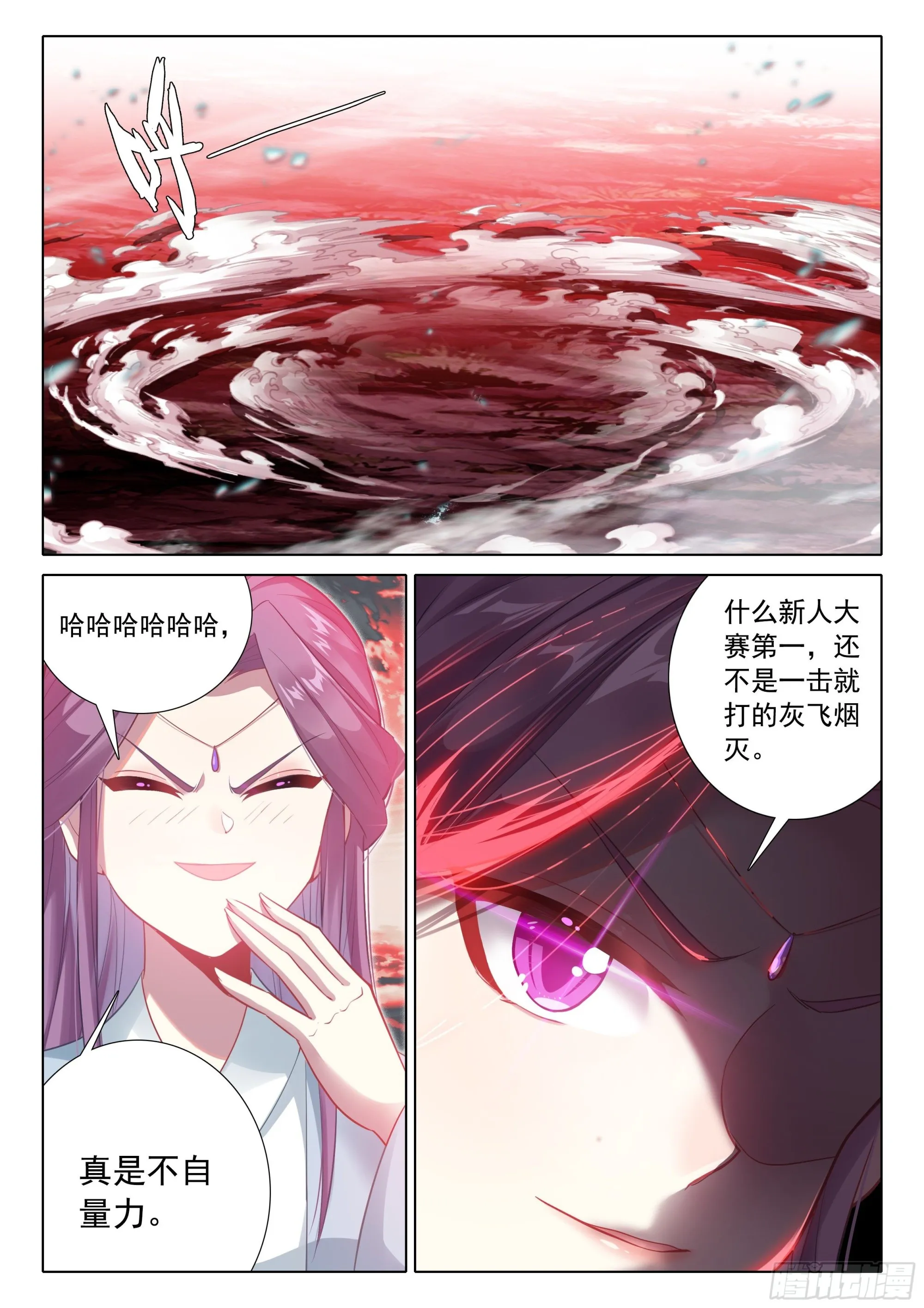 惟我独仙小说漫画,68 危机2图