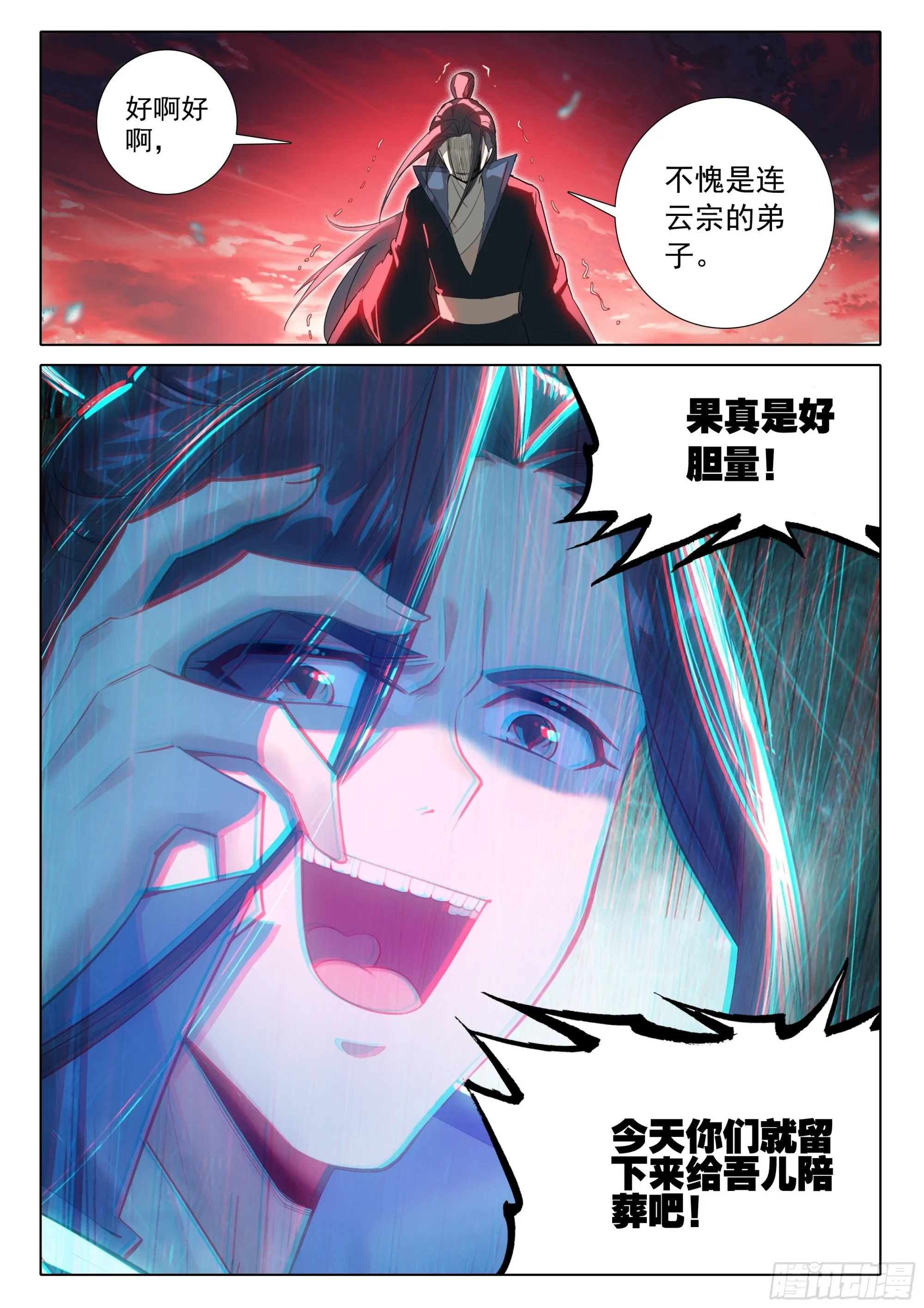 惟我独仙笔趣阁漫画,68 危机5图