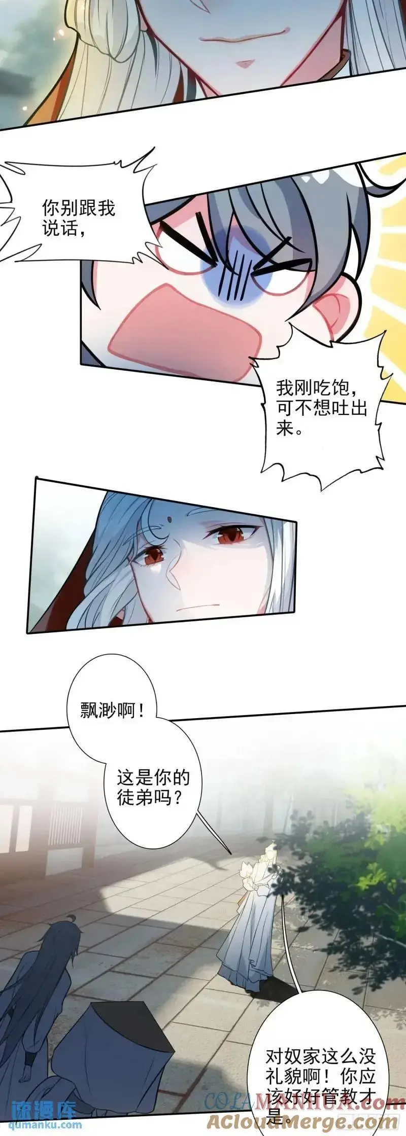 惟我独仙小说漫画,89 妖宗金十三2图