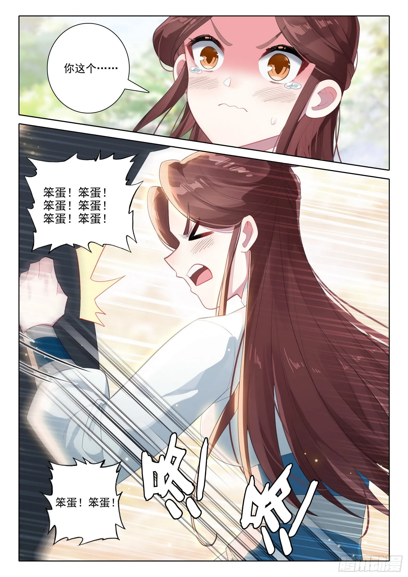 惟我独仙 唐家三少漫画,67 玉华的素斋2图