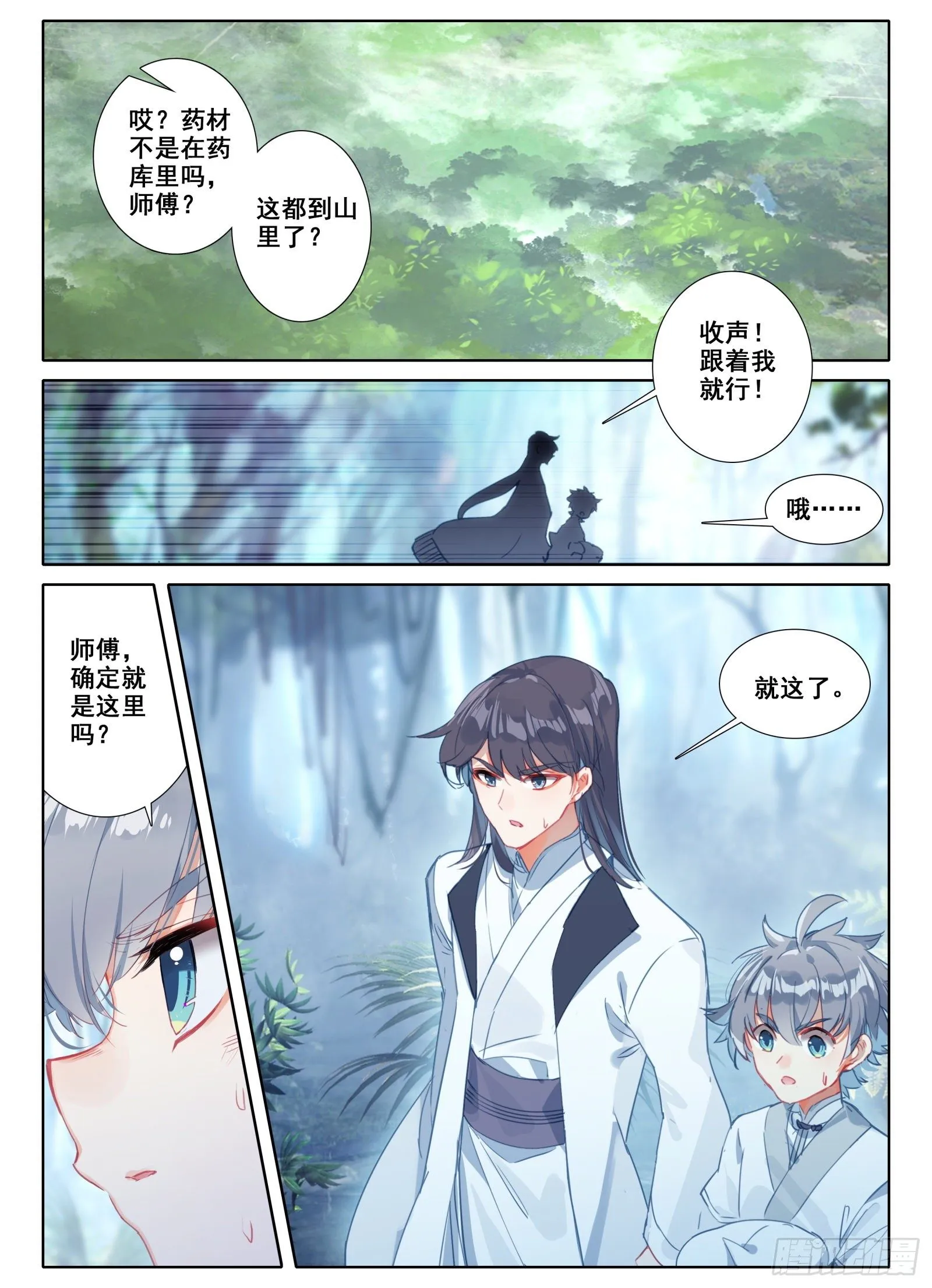 惟我独仙笔趣阁漫画,10 一线生机4图