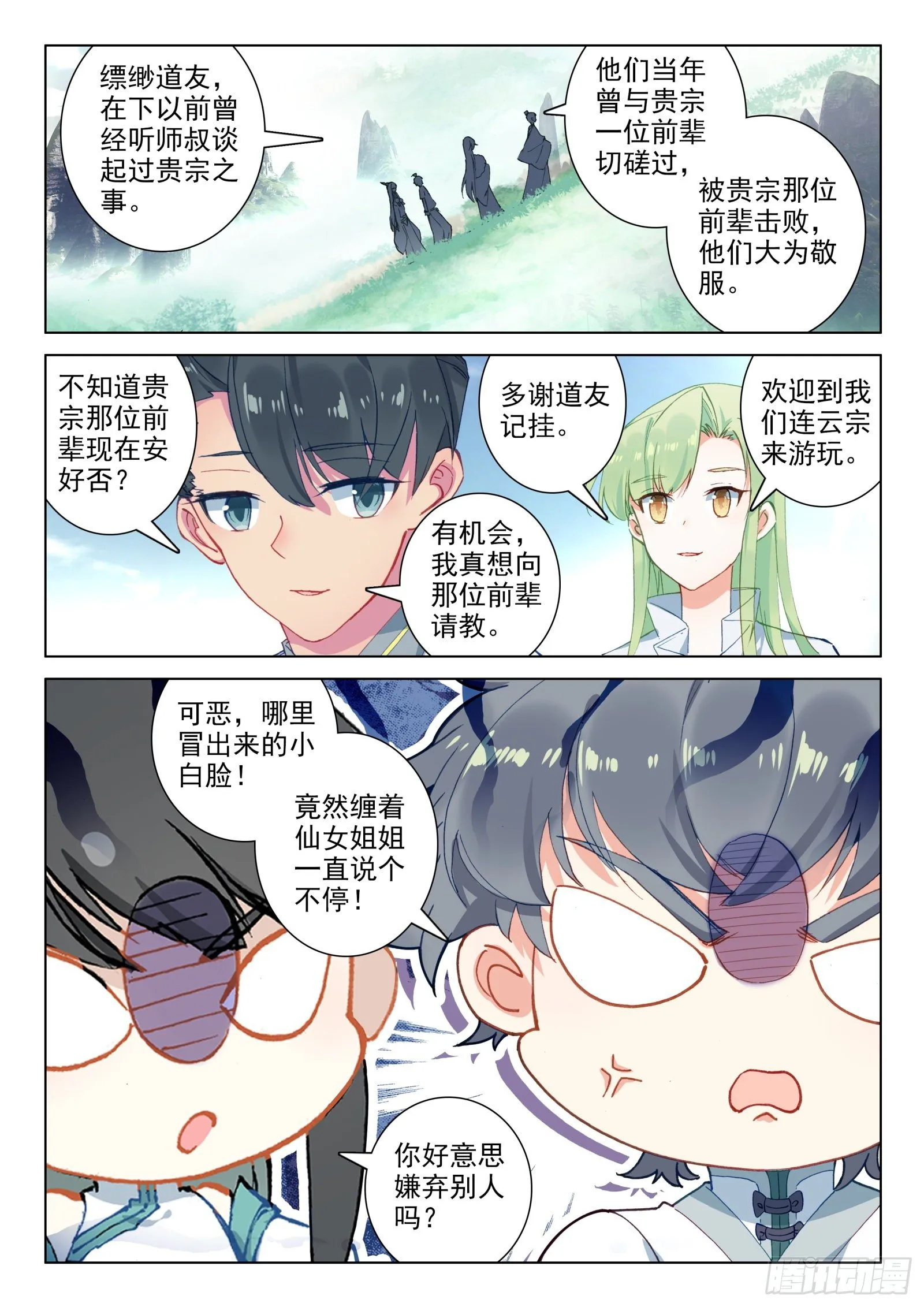 惟我独仙漫画免费观看下拉式漫画,26 雷法无限（下）2图