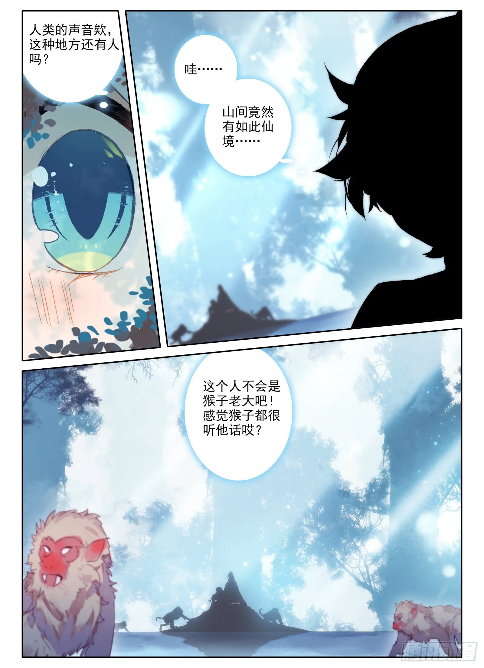 惟我独仙笔趣阁漫画,11 黑棒棒4图