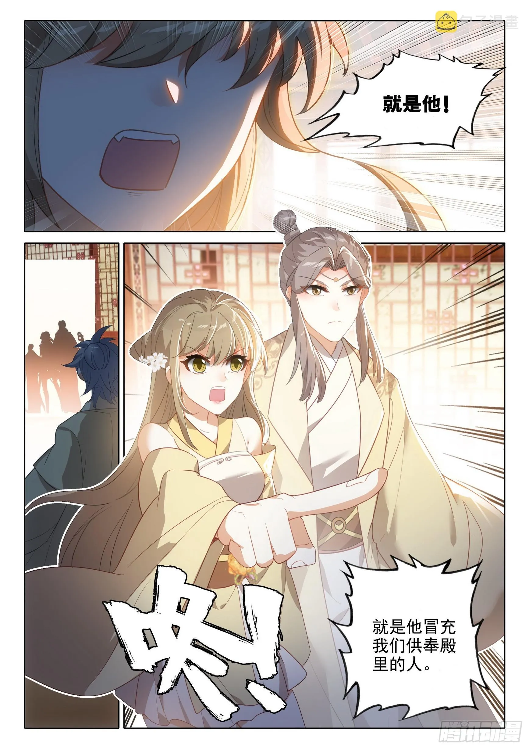 惟我独仙笔趣阁漫画,73 你说我要干什么1图