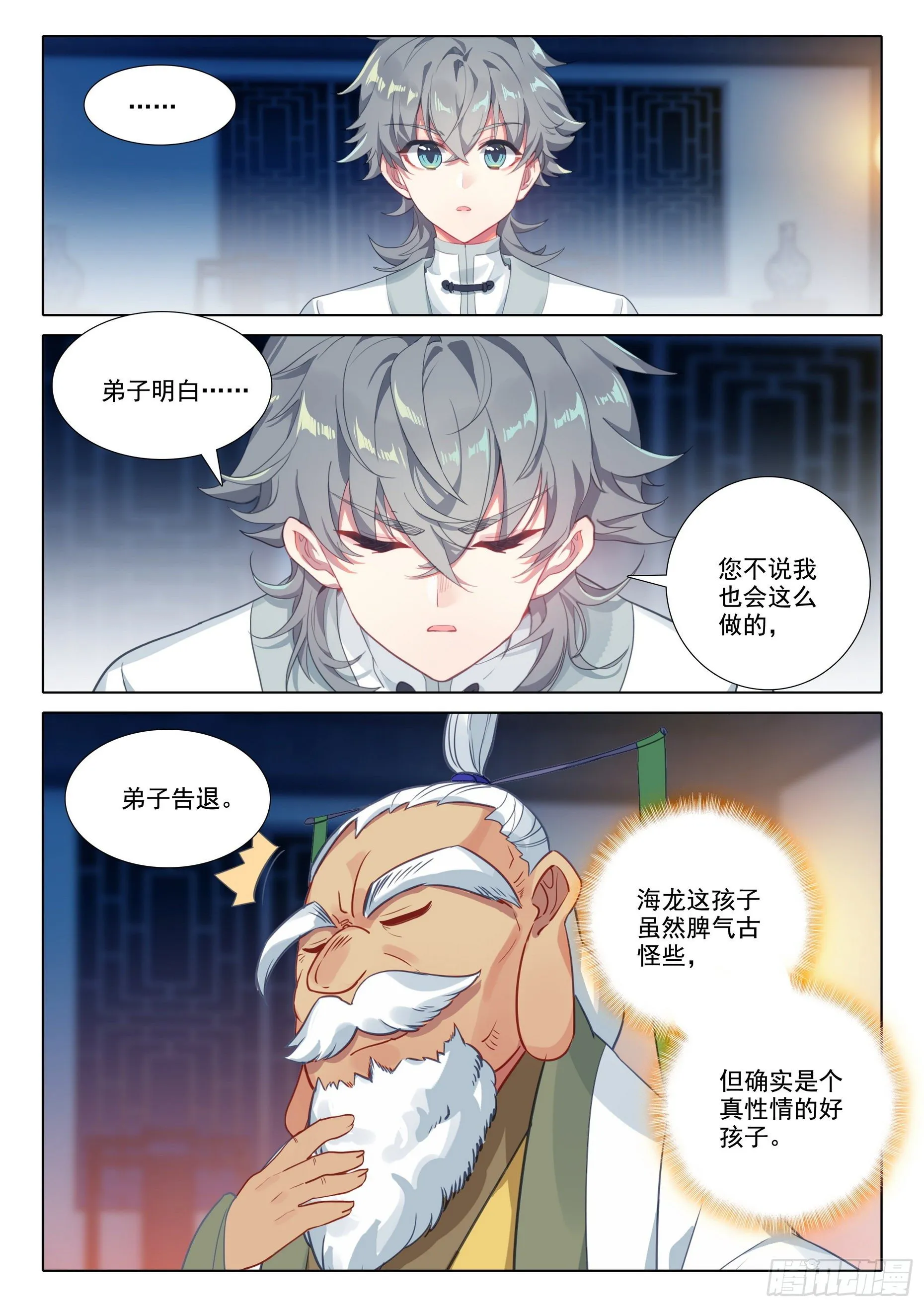 惟我独仙笔趣阁漫画,60 接天道尊4图