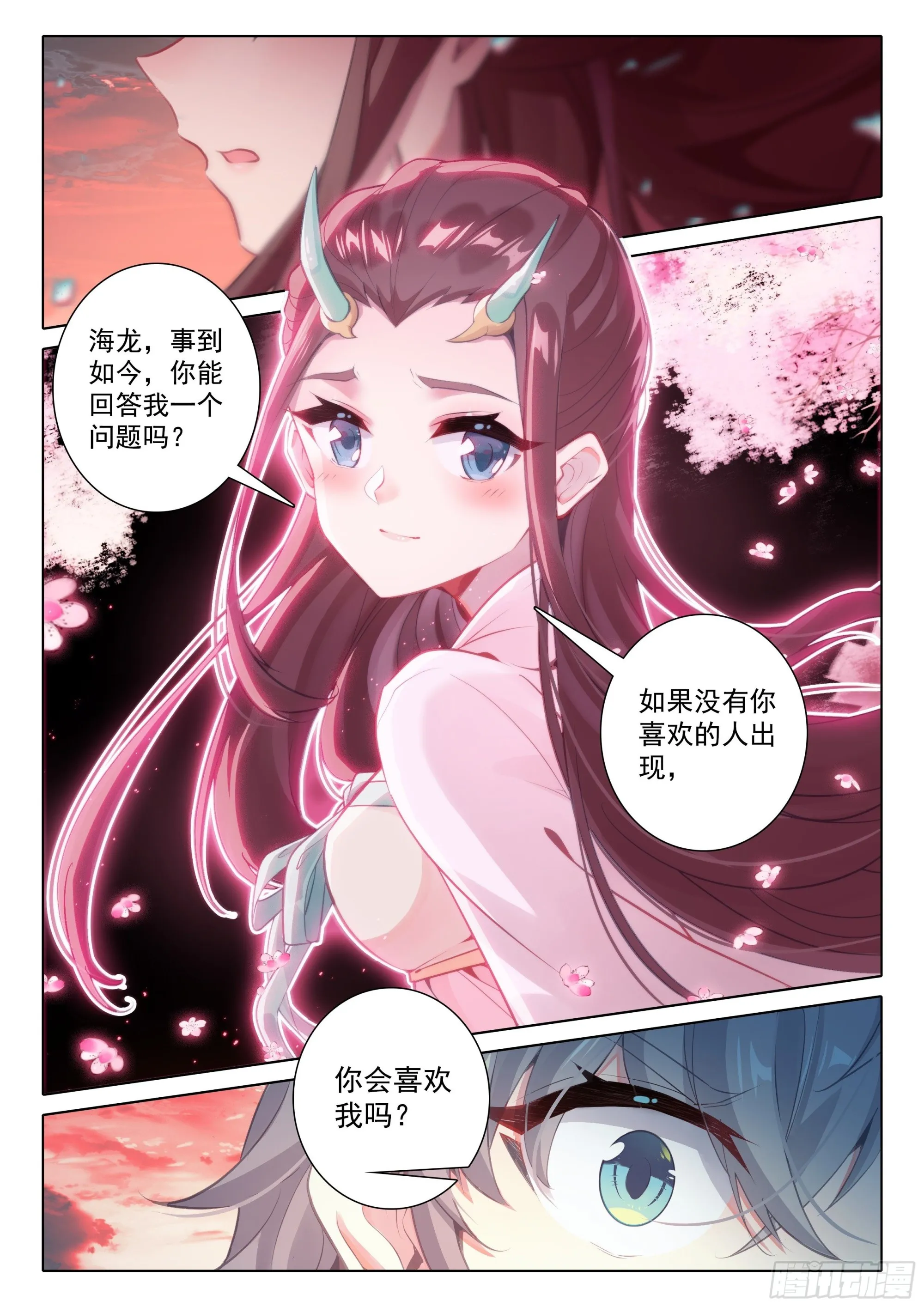 惟我独仙小说漫画,68 危机2图