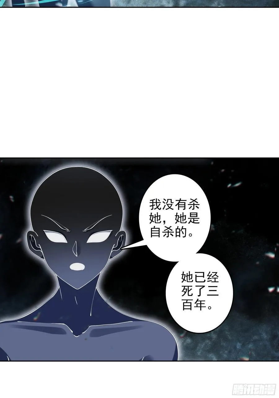 惟我独仙海龙干缥缈在哪一章漫画,101 天琴之死3图